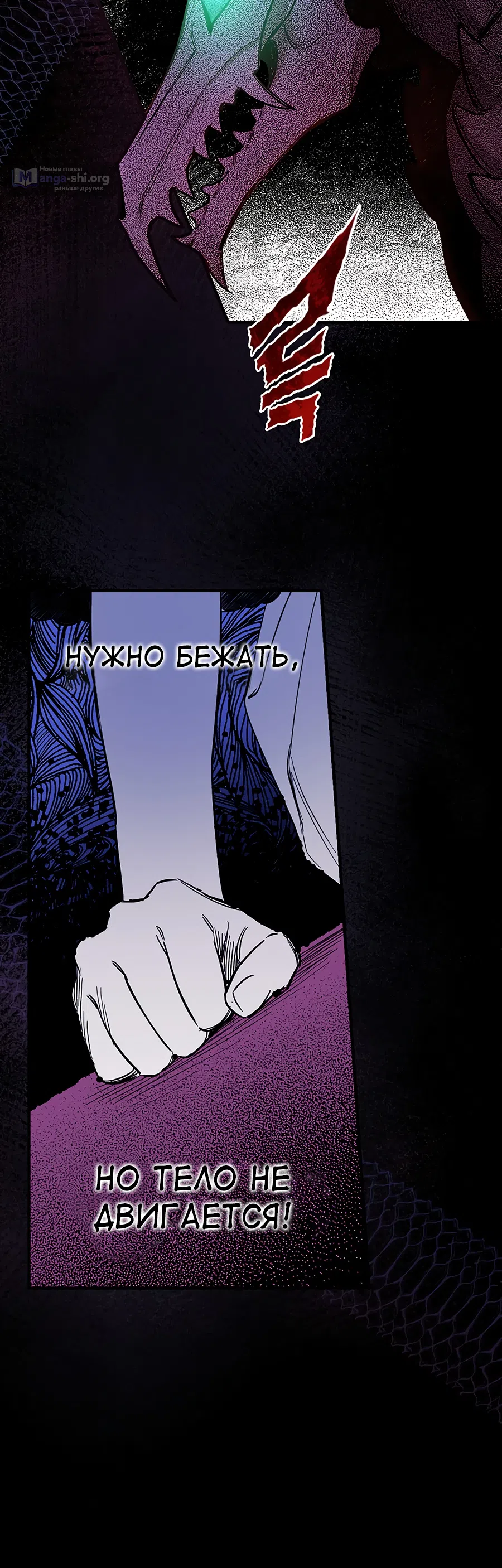 Страница 4 главы 6 манги Как переманить мужа на свою сторону / How to Win My Husband Over