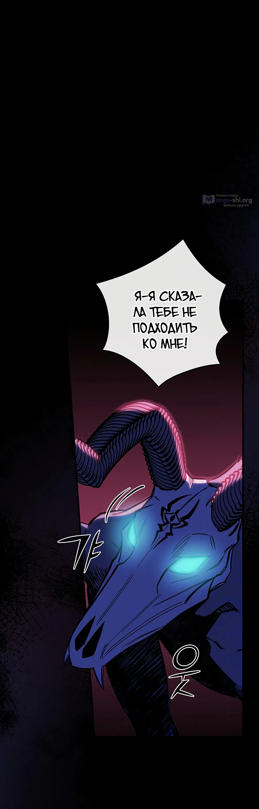 Страница 6 главы 6 манги Как переманить мужа на свою сторону / How to Win My Husband Over