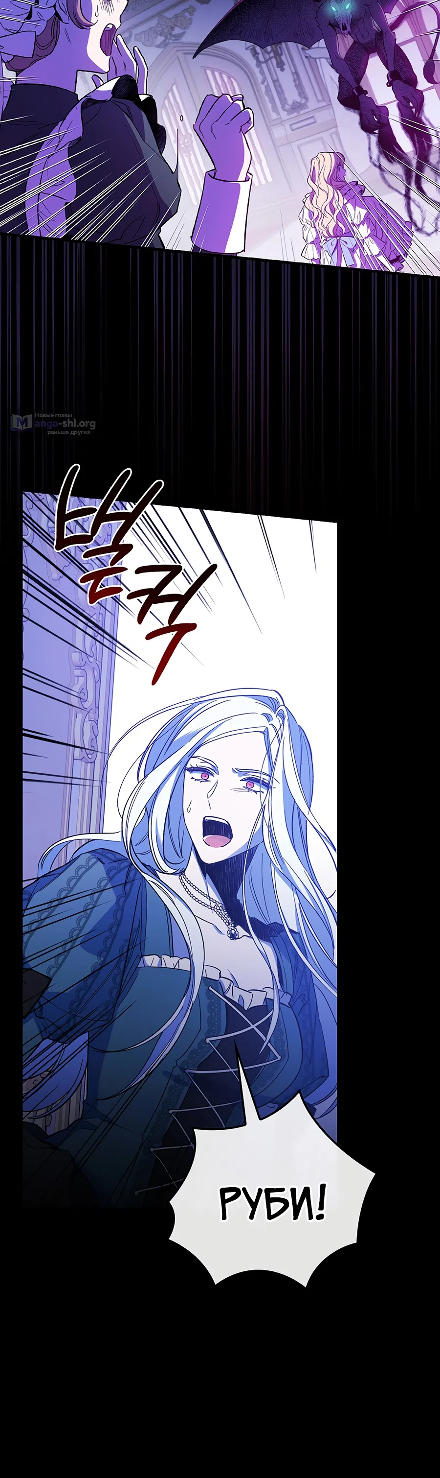 Страница 9 главы 6 манги Как переманить мужа на свою сторону / How to Win My Husband Over