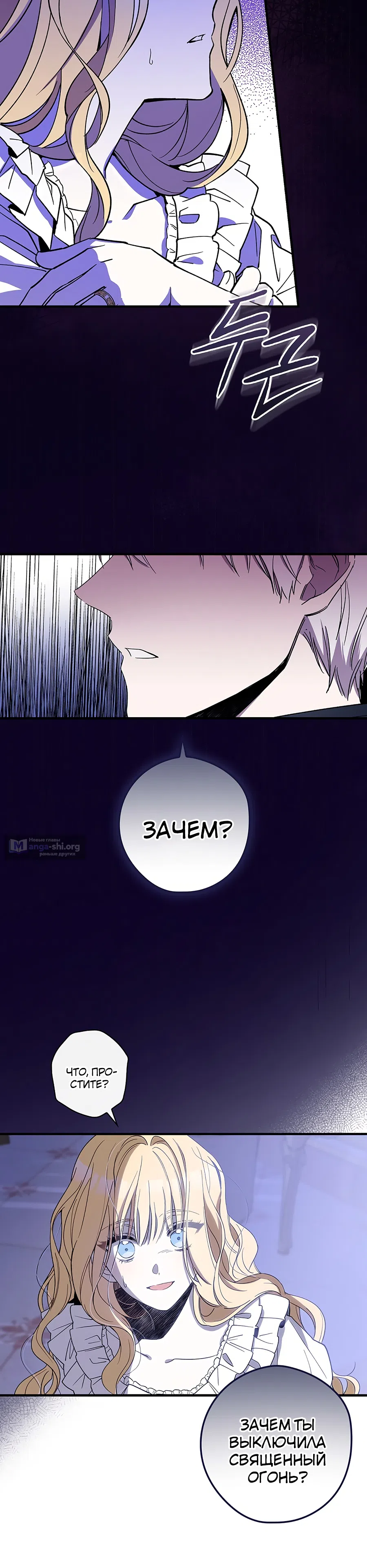 Страница 17 главы 6 манги Как переманить мужа на свою сторону / How to Win My Husband Over