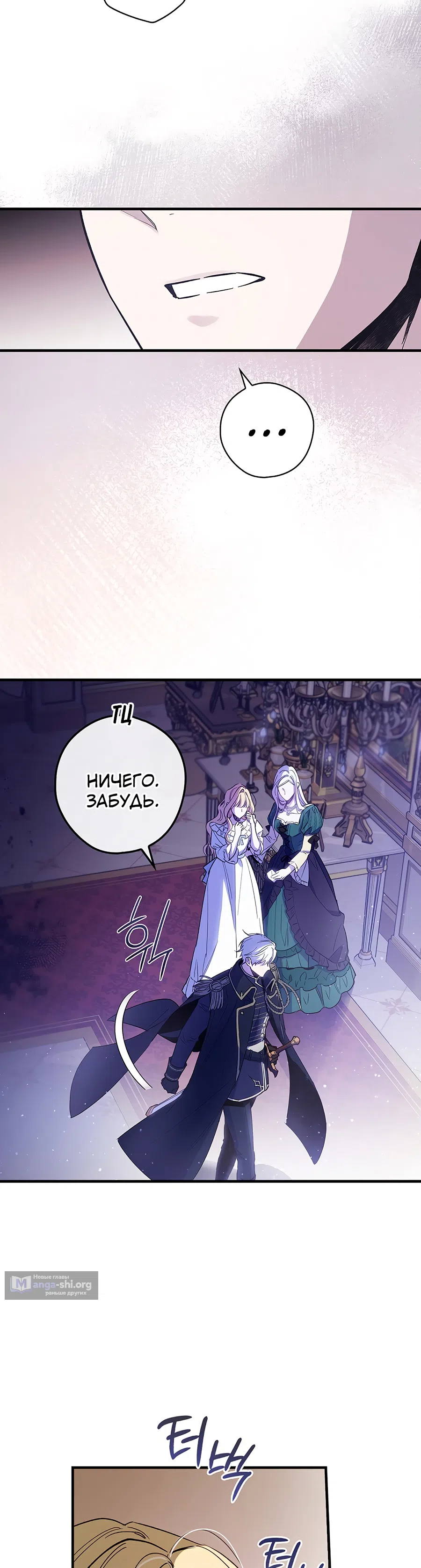 Страница 30 главы 6 манги Как переманить мужа на свою сторону / How to Win My Husband Over