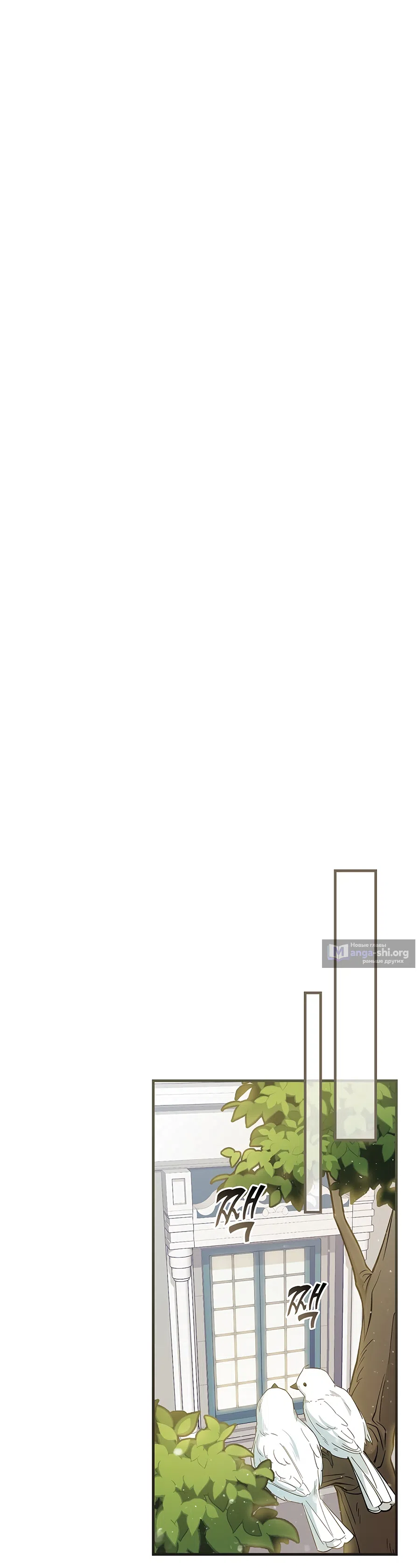 Страница 32 главы 6 манги Как переманить мужа на свою сторону / How to Win My Husband Over