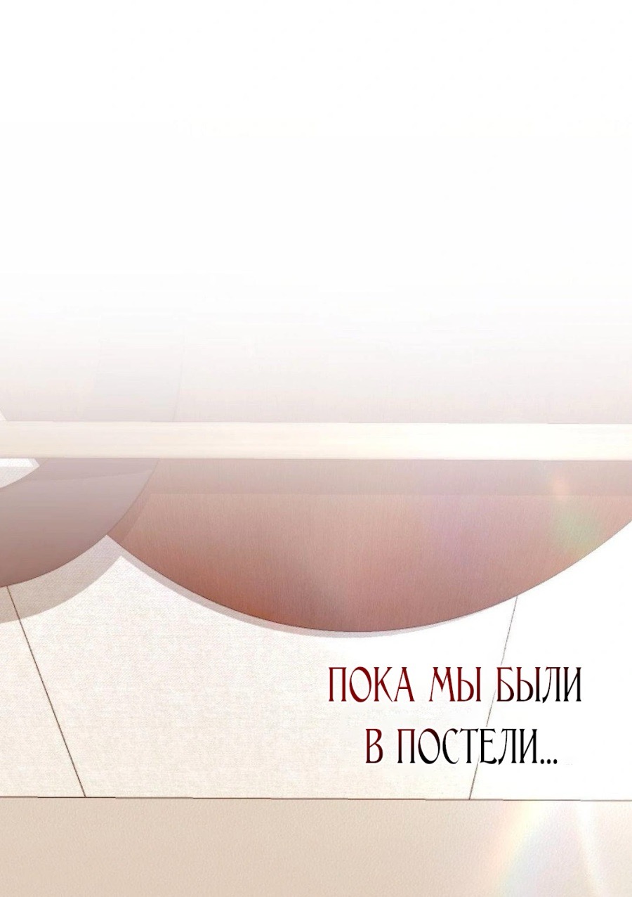 Страница 4 главы 5 манги За гранью ничего / Beyond Nothing