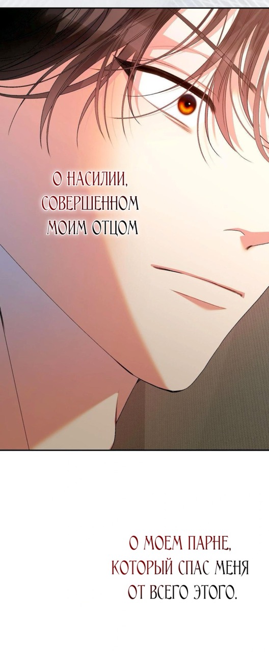 Страница 9 главы 5 манги За гранью ничего / Beyond Nothing