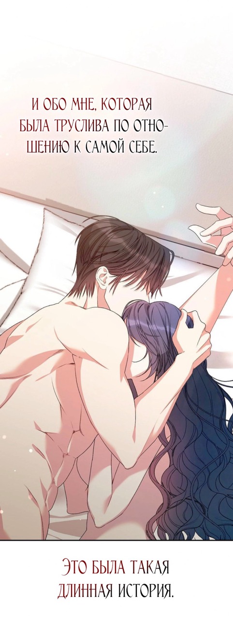 Страница 10 главы 5 манги За гранью ничего / Beyond Nothing