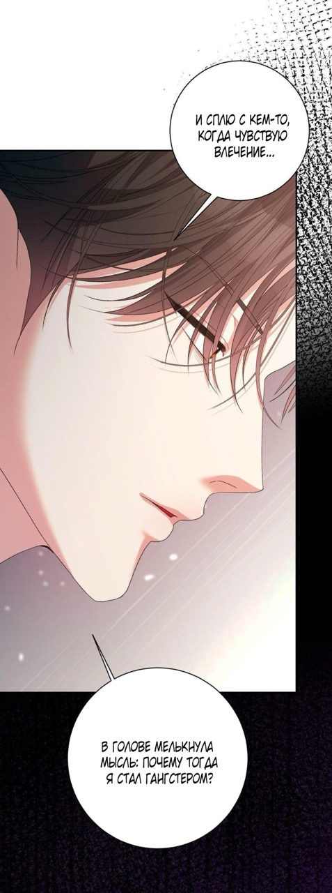 Страница 13 главы 5 манги За гранью ничего / Beyond Nothing