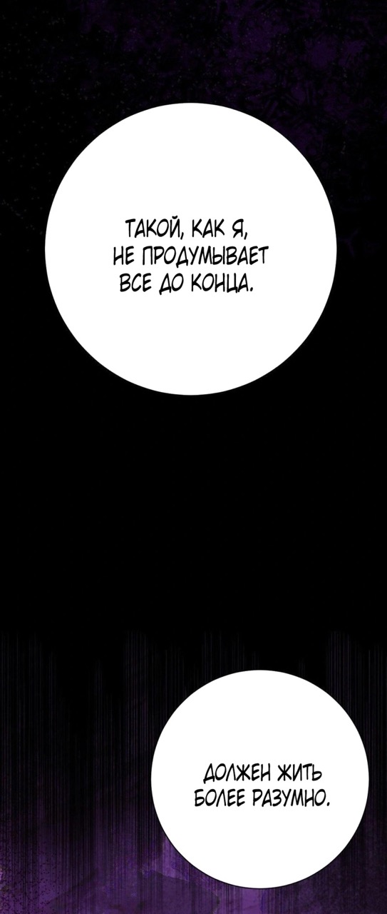 Страница 15 главы 5 манги За гранью ничего / Beyond Nothing