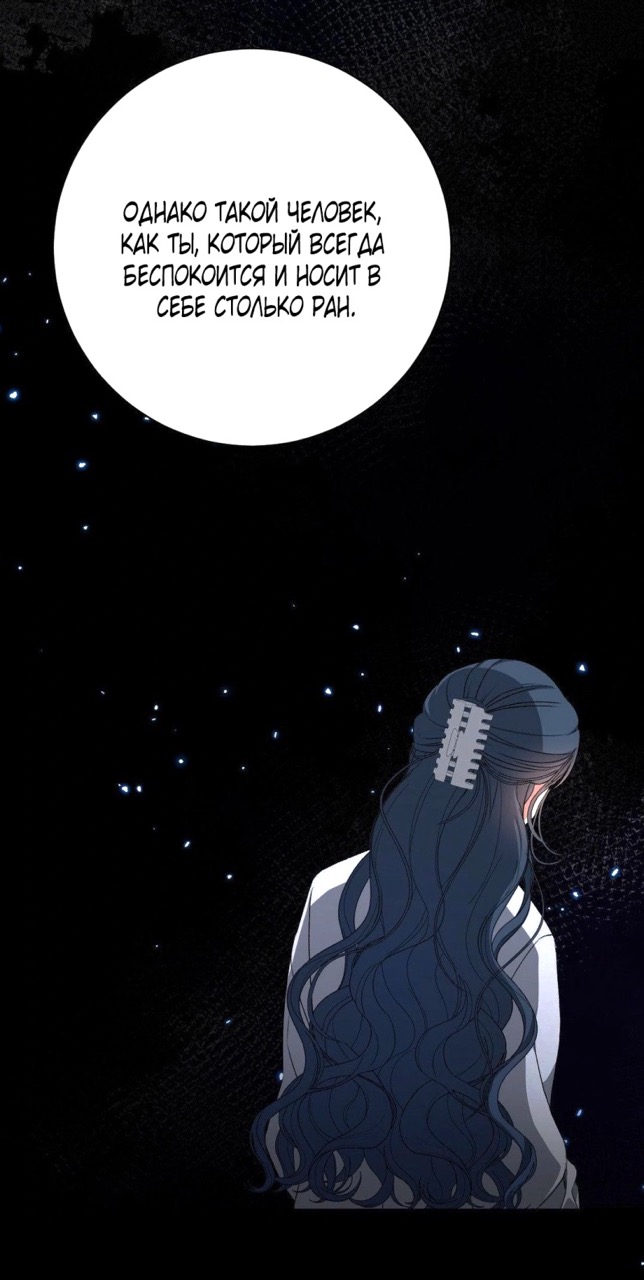 Страница 17 главы 5 манги За гранью ничего / Beyond Nothing