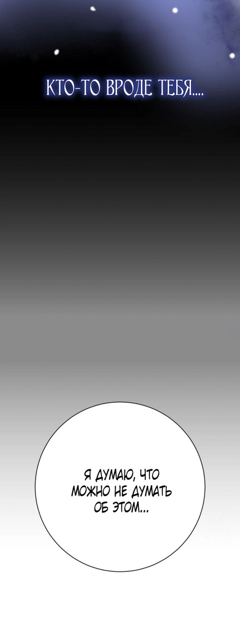 Страница 22 главы 5 манги За гранью ничего / Beyond Nothing