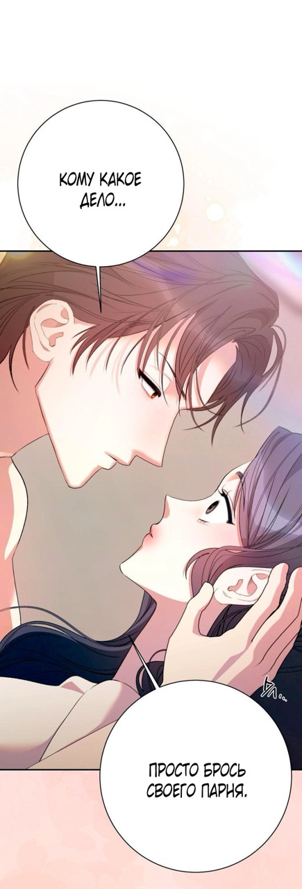 Страница 23 главы 5 манги За гранью ничего / Beyond Nothing