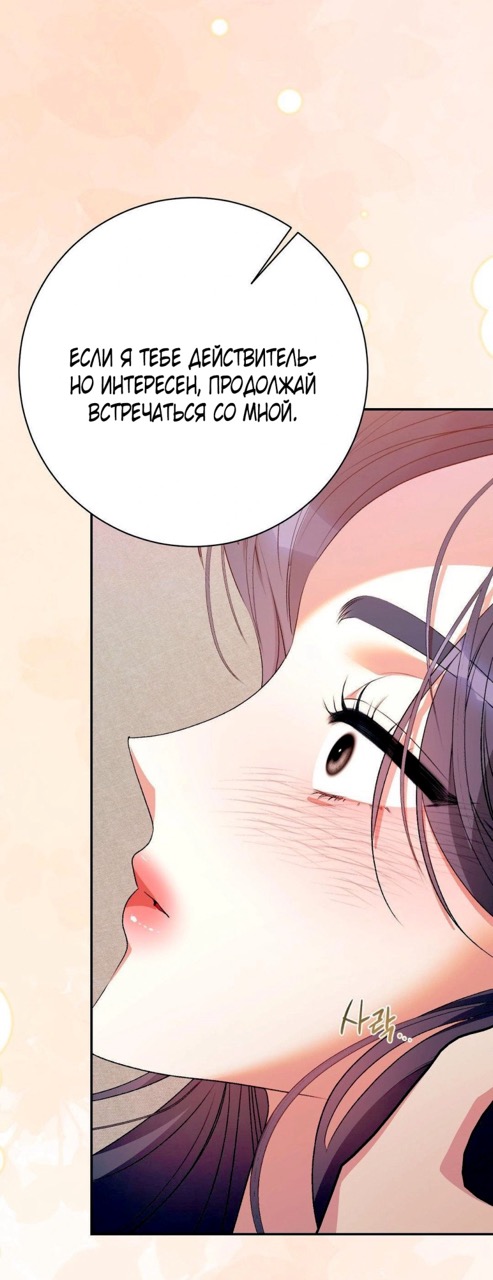 Страница 24 главы 5 манги За гранью ничего / Beyond Nothing