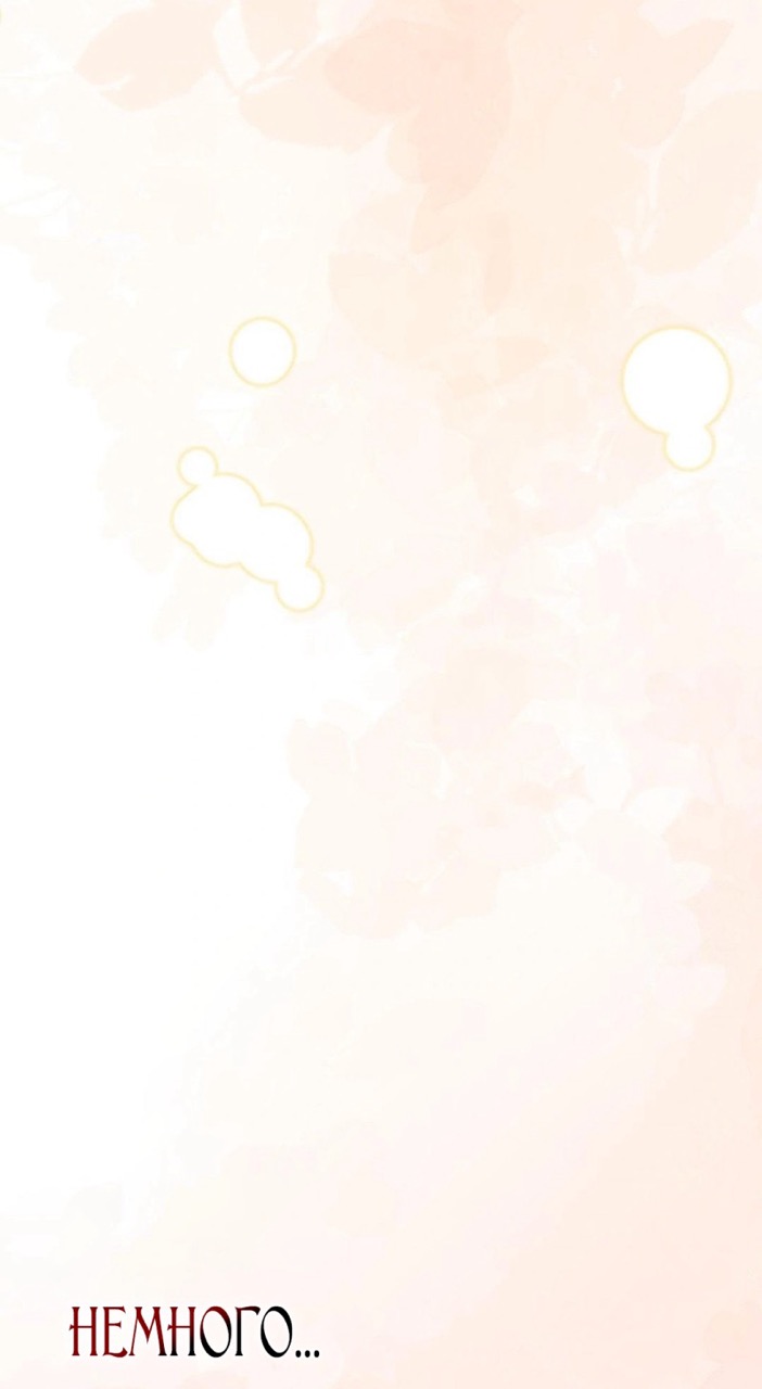 Страница 25 главы 5 манги За гранью ничего / Beyond Nothing