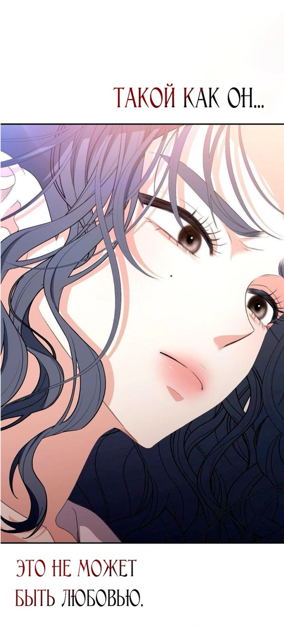 Страница 34 главы 5 манги За гранью ничего / Beyond Nothing