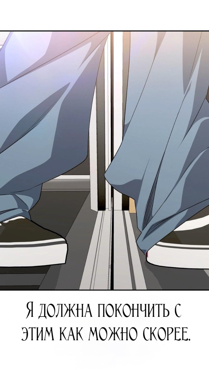 Страница 35 главы 5 манги За гранью ничего / Beyond Nothing