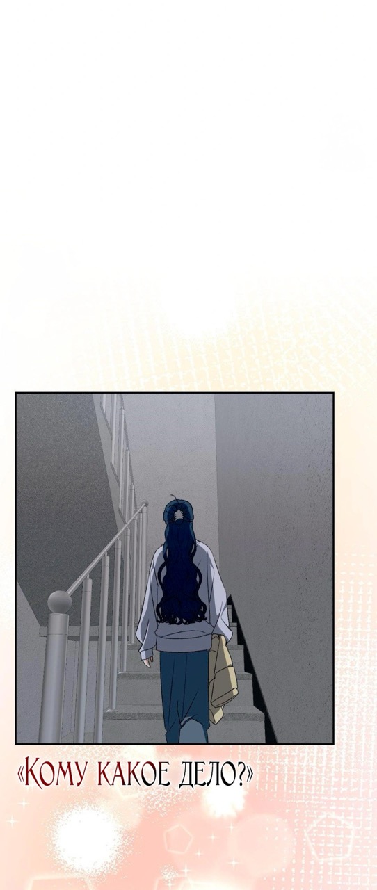 Страница 36 главы 5 манги За гранью ничего / Beyond Nothing