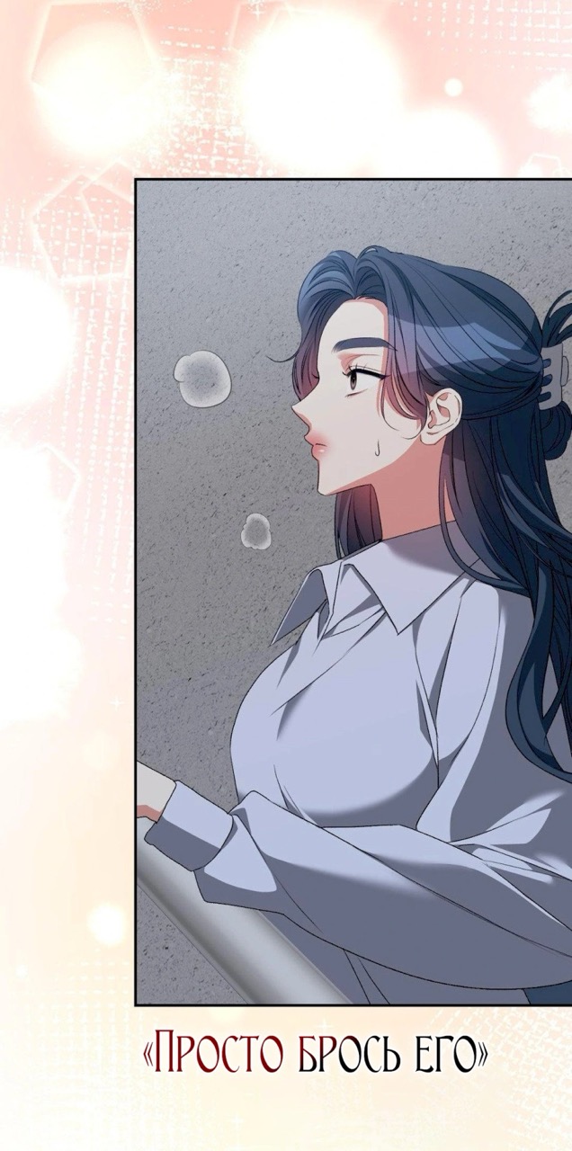 Страница 37 главы 5 манги За гранью ничего / Beyond Nothing