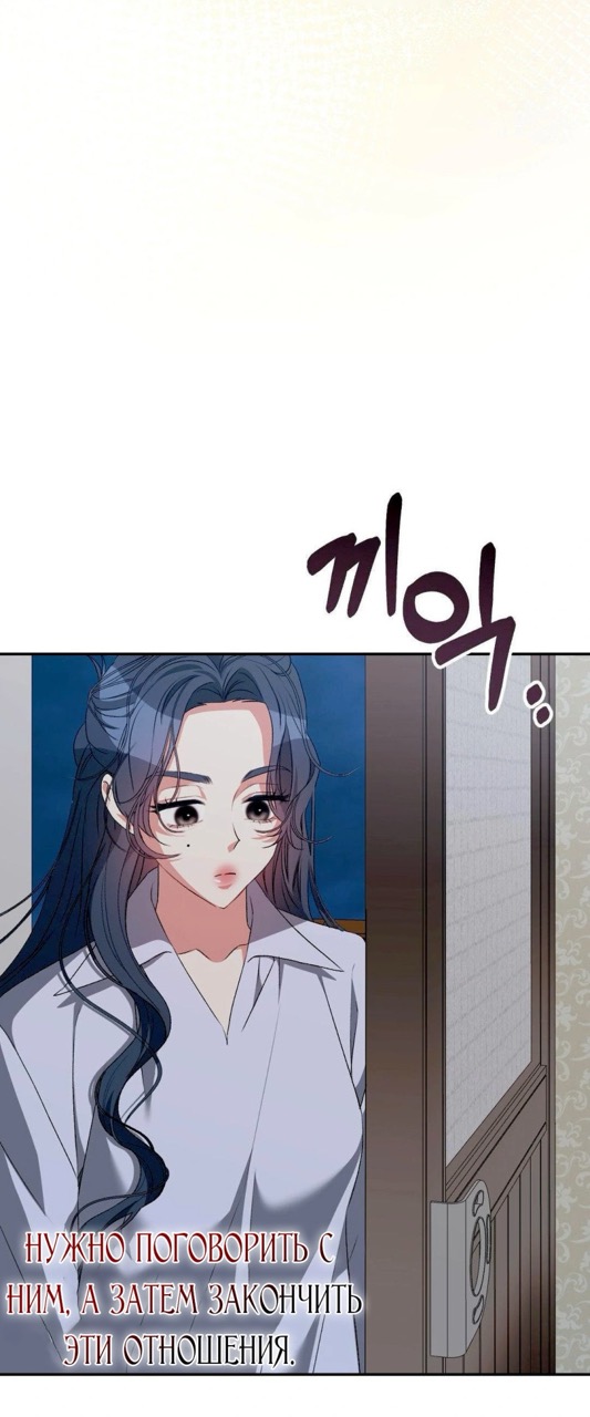 Страница 38 главы 5 манги За гранью ничего / Beyond Nothing