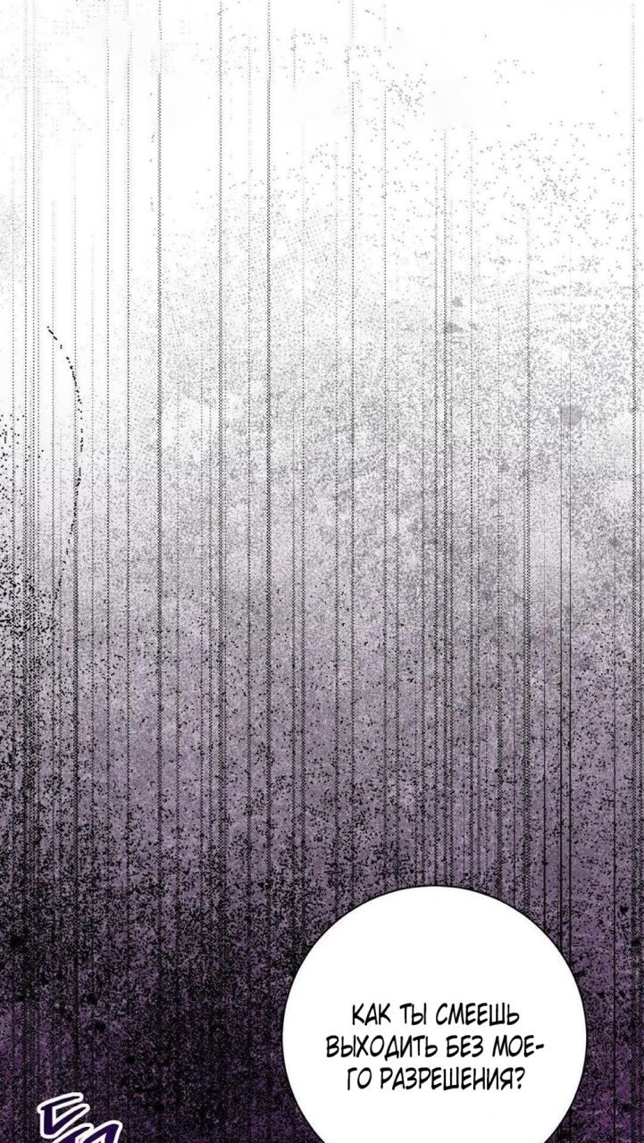 Страница 42 главы 5 манги За гранью ничего / Beyond Nothing