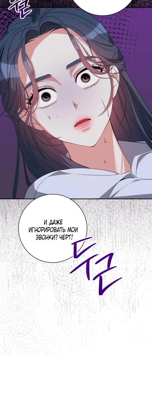 Страница 43 главы 5 манги За гранью ничего / Beyond Nothing