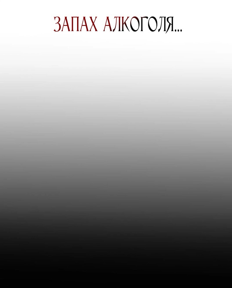 Страница 45 главы 5 манги За гранью ничего / Beyond Nothing