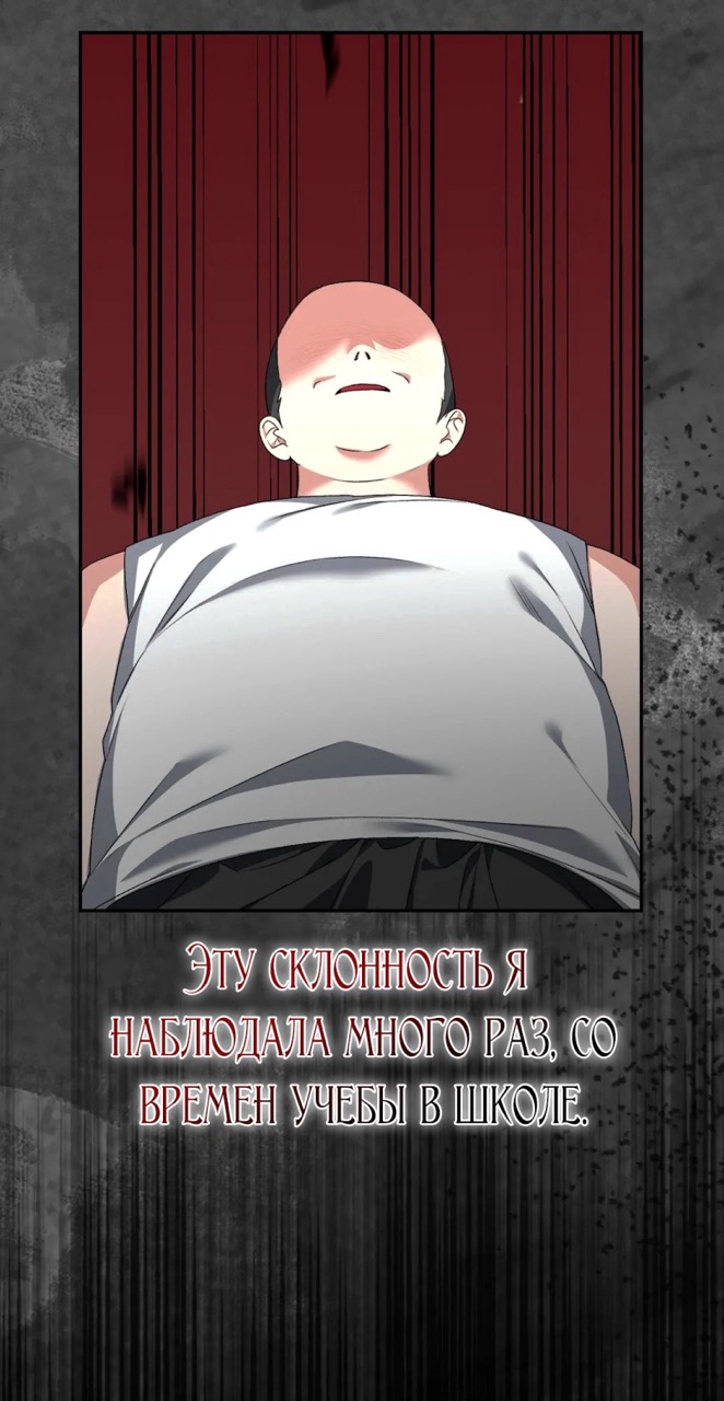 Страница 47 главы 5 манги За гранью ничего / Beyond Nothing