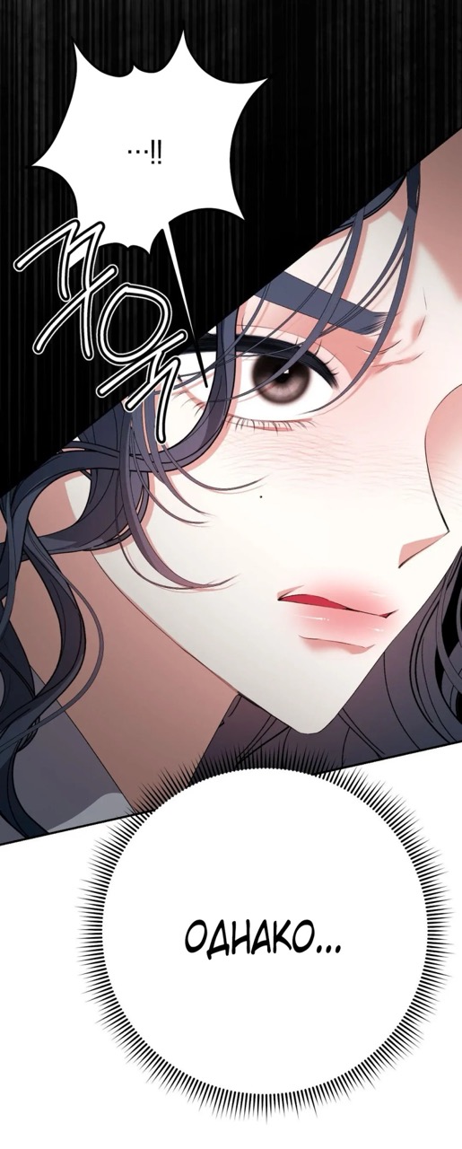 Страница 48 главы 5 манги За гранью ничего / Beyond Nothing