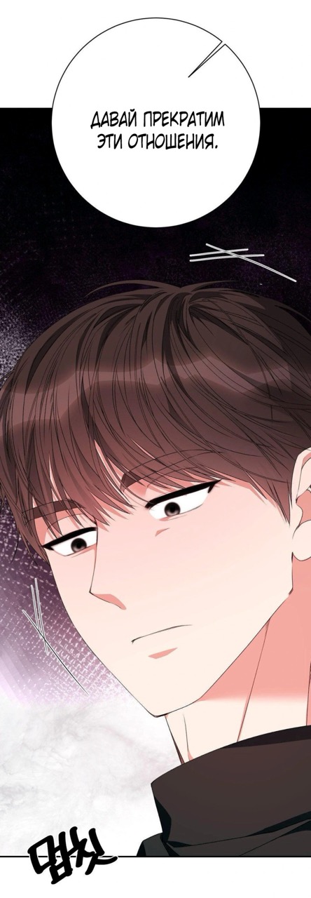 Страница 50 главы 5 манги За гранью ничего / Beyond Nothing