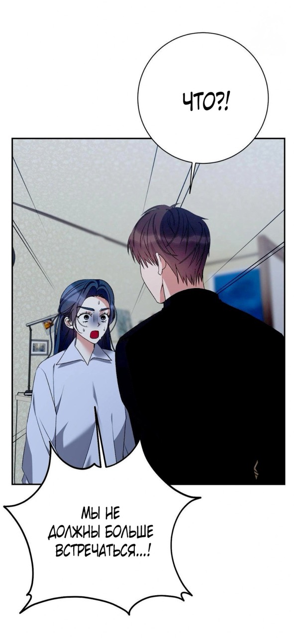 Страница 51 главы 5 манги За гранью ничего / Beyond Nothing