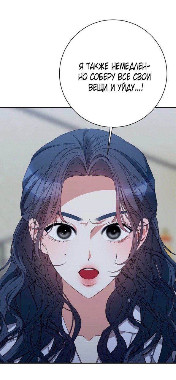 Страница 52 главы 5 манги За гранью ничего / Beyond Nothing
