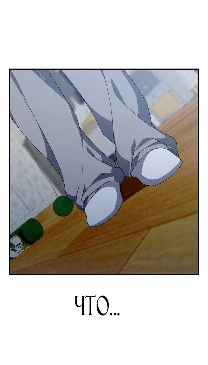 Страница 54 главы 5 манги За гранью ничего / Beyond Nothing
