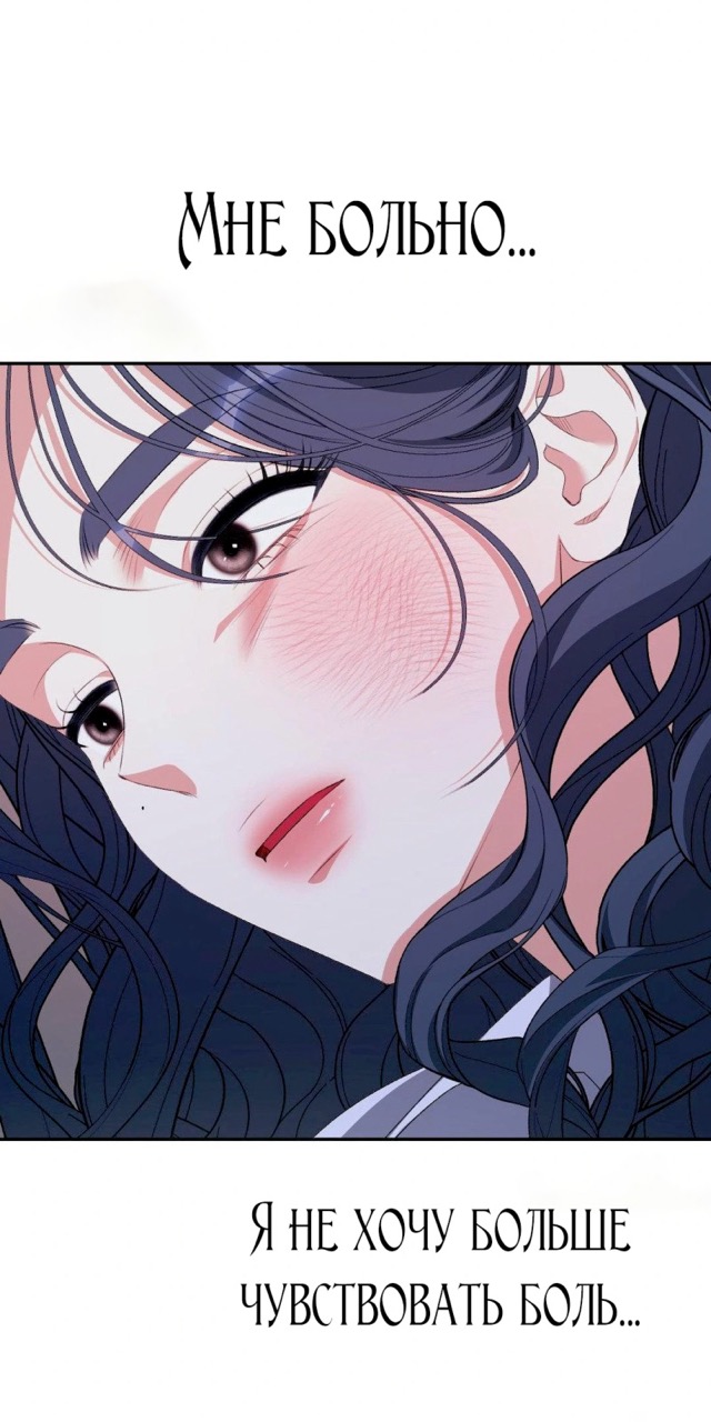 Страница 59 главы 5 манги За гранью ничего / Beyond Nothing