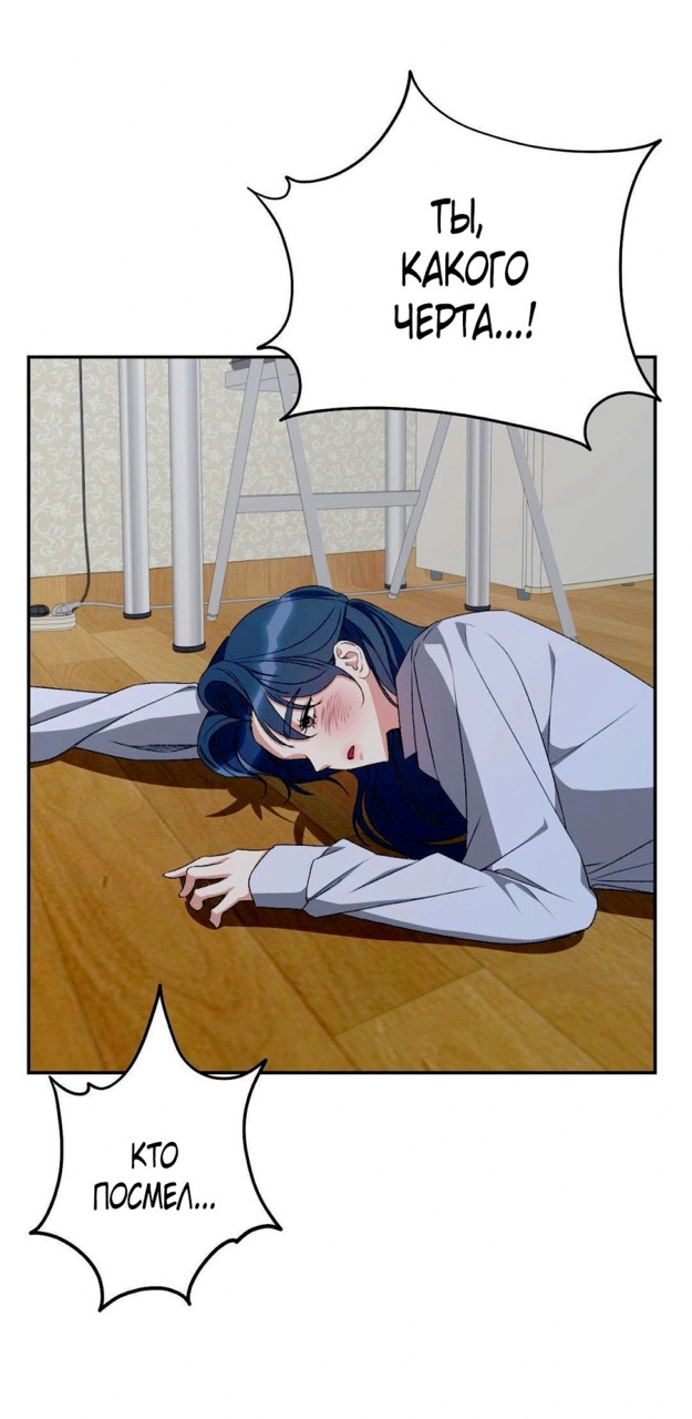 Страница 62 главы 5 манги За гранью ничего / Beyond Nothing