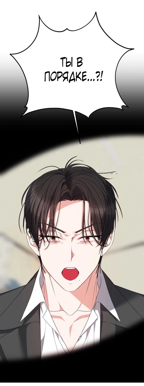 Страница 64 главы 5 манги За гранью ничего / Beyond Nothing