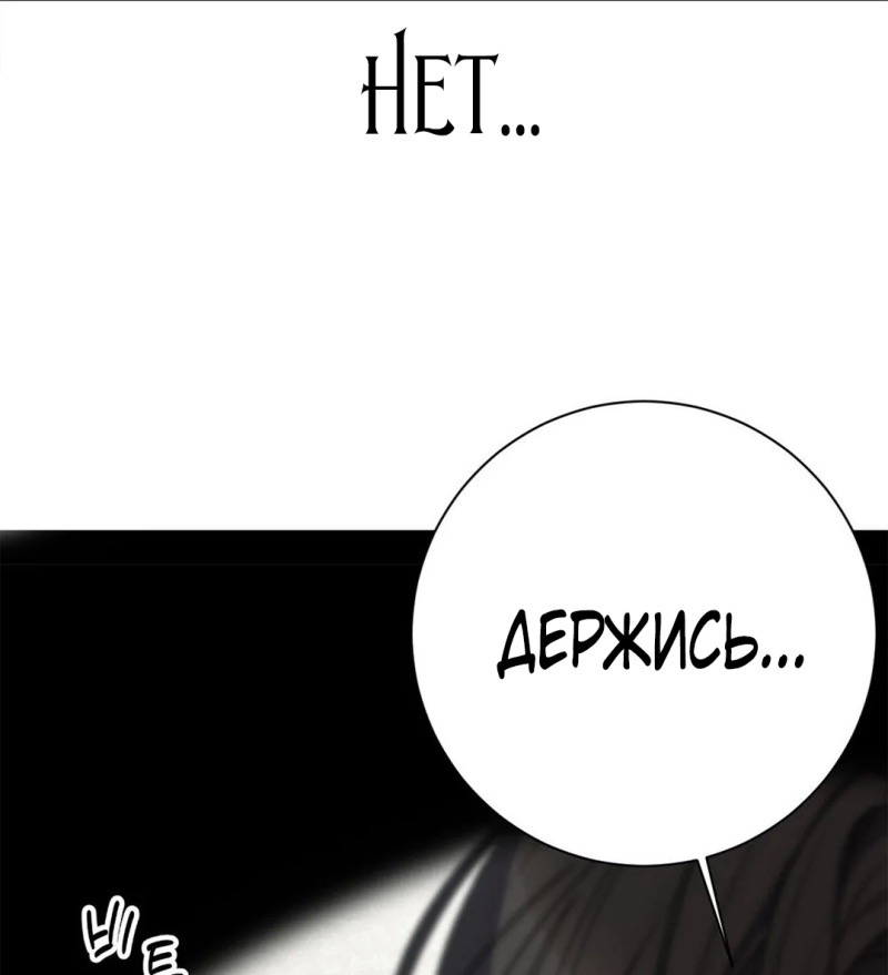 Страница 65 главы 5 манги За гранью ничего / Beyond Nothing