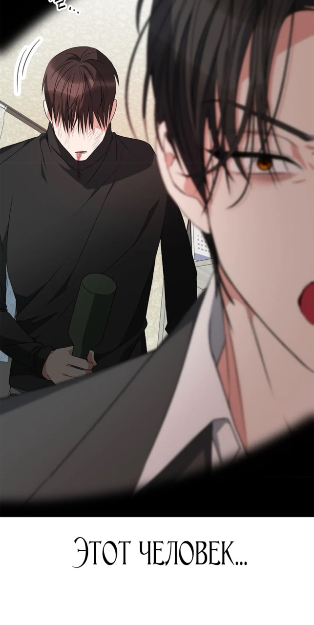 Страница 66 главы 5 манги За гранью ничего / Beyond Nothing