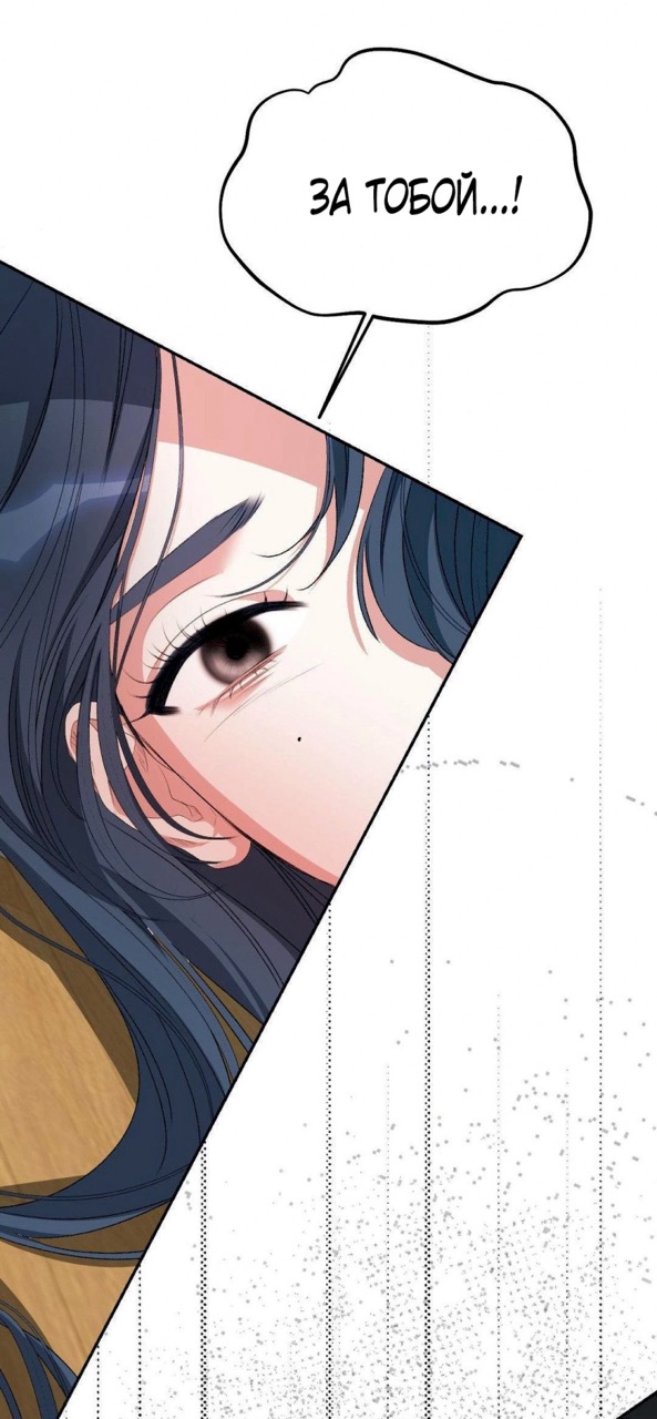 Страница 67 главы 5 манги За гранью ничего / Beyond Nothing