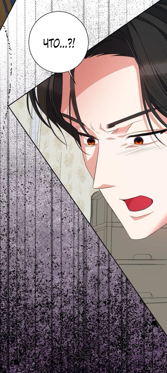Страница 68 главы 5 манги За гранью ничего / Beyond Nothing
