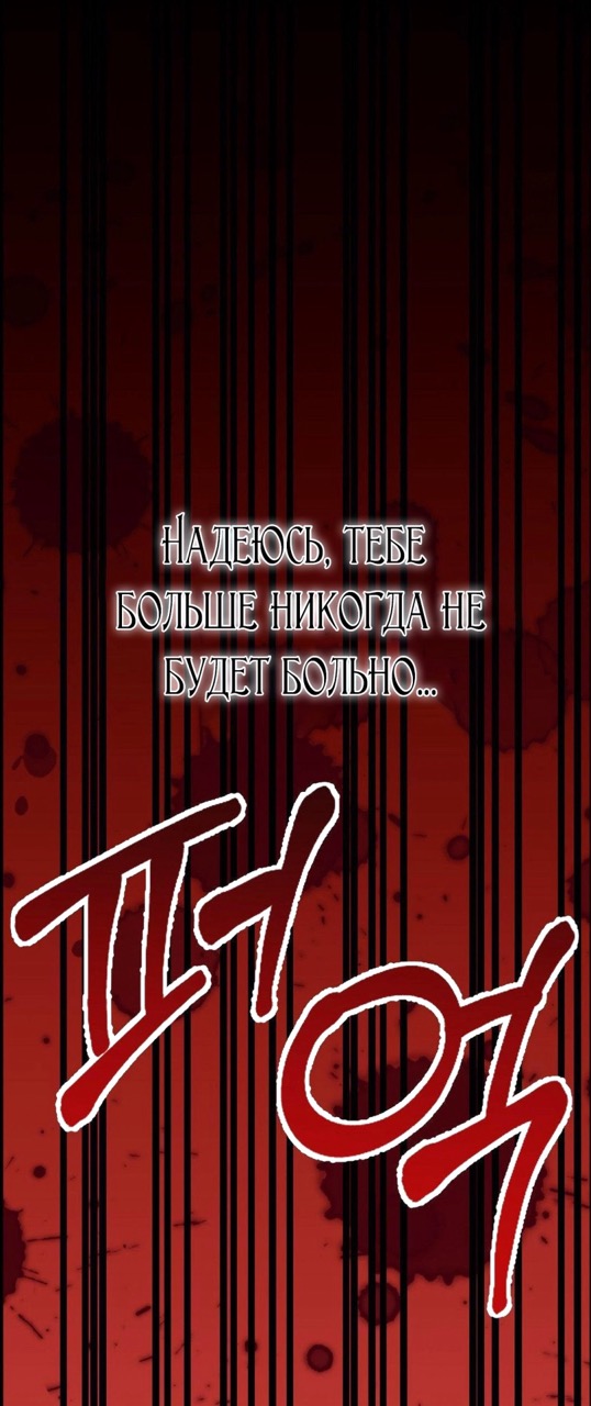 Страница 70 главы 5 манги За гранью ничего / Beyond Nothing