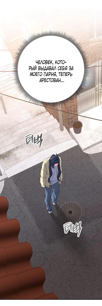 Страница 74 главы 5 манги За гранью ничего / Beyond Nothing