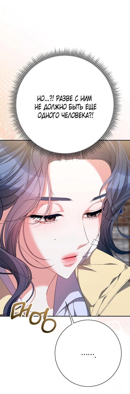 Страница 75 главы 5 манги За гранью ничего / Beyond Nothing