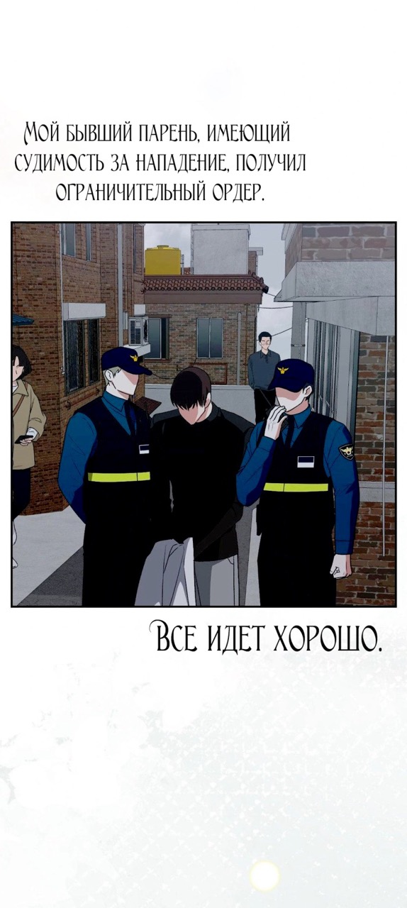 Страница 76 главы 5 манги За гранью ничего / Beyond Nothing