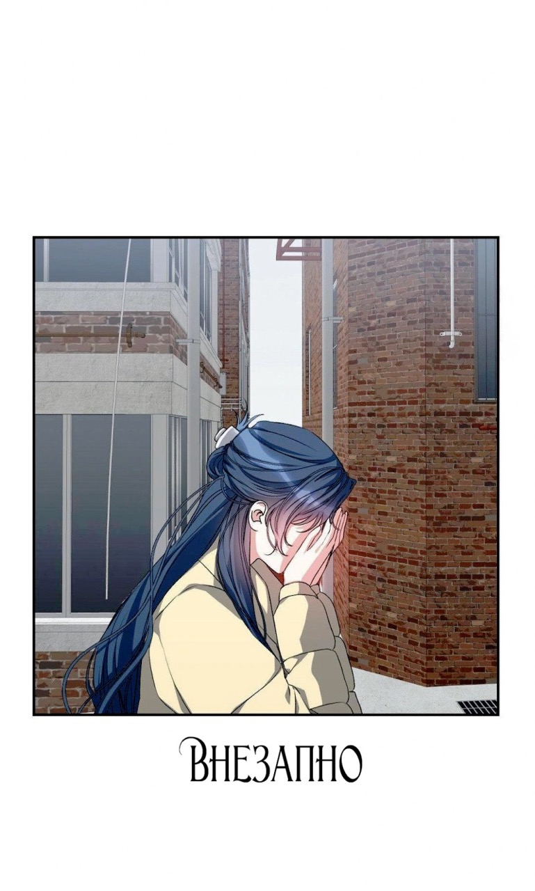 Страница 80 главы 5 манги За гранью ничего / Beyond Nothing