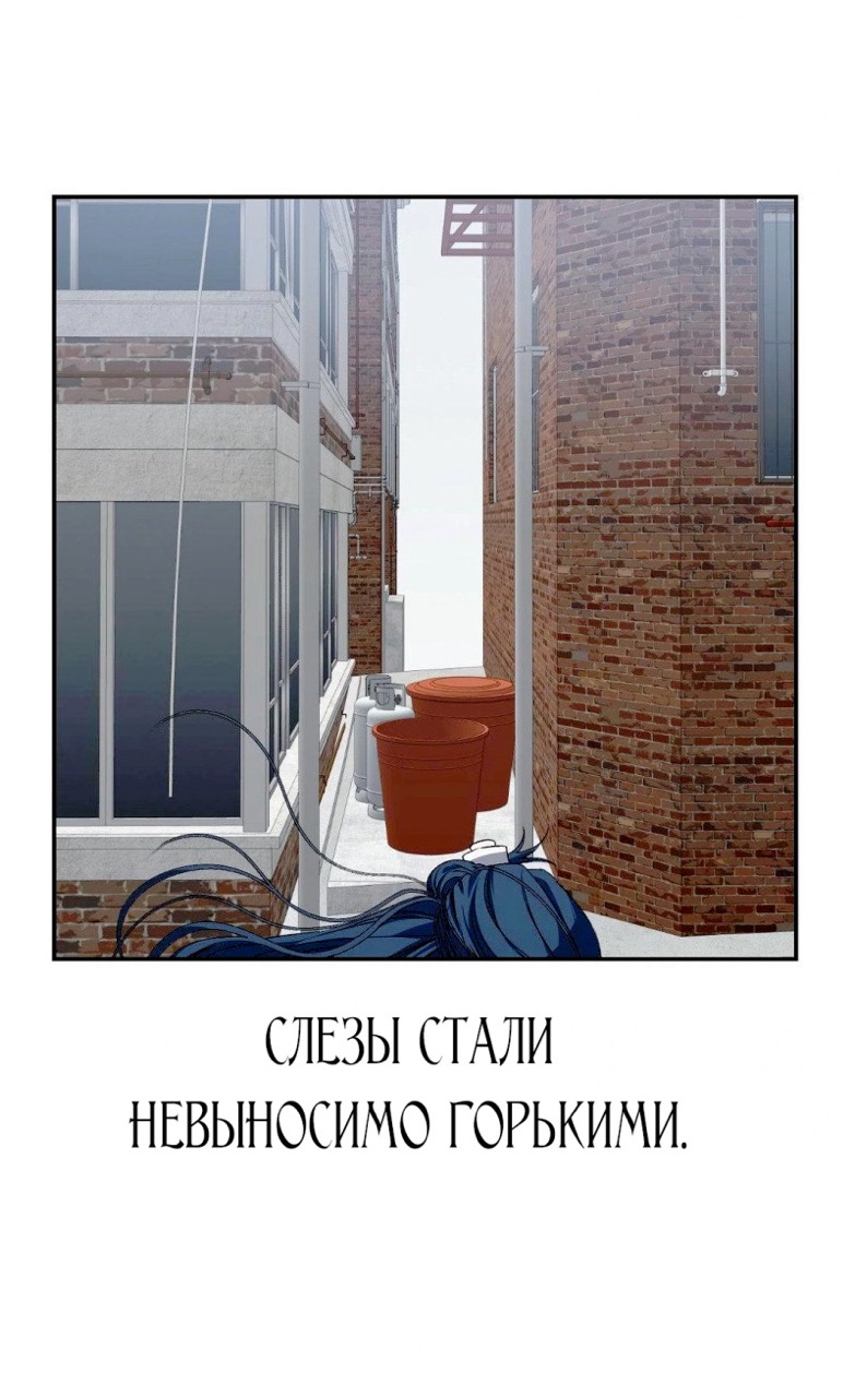 Страница 81 главы 5 манги За гранью ничего / Beyond Nothing