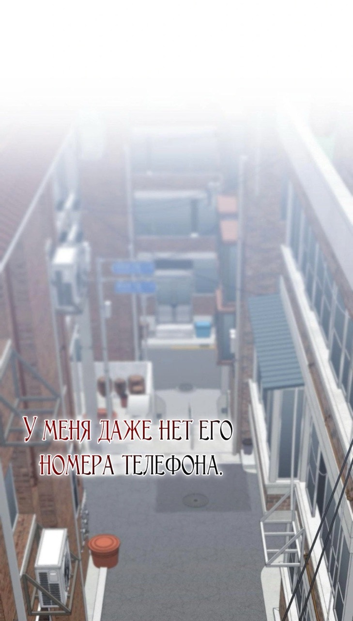 Страница 82 главы 5 манги За гранью ничего / Beyond Nothing