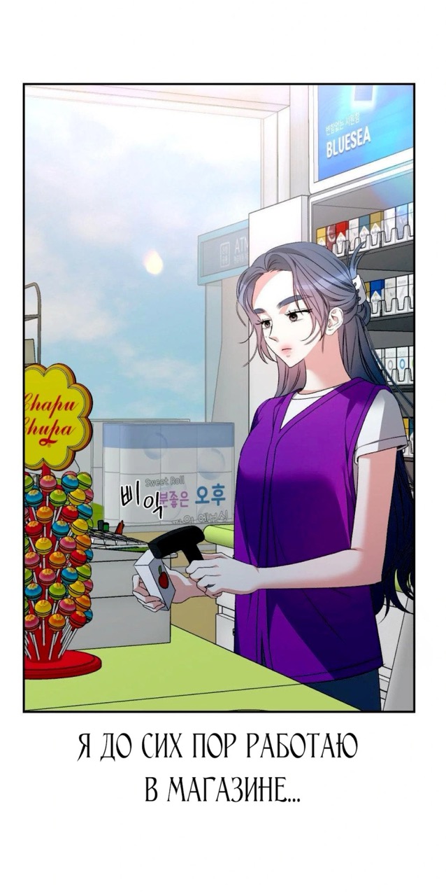 Страница 85 главы 5 манги За гранью ничего / Beyond Nothing