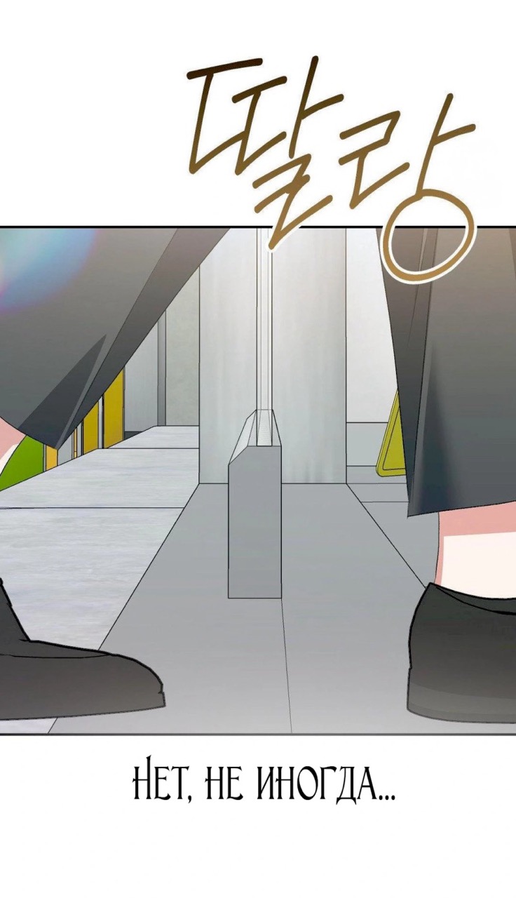 Страница 87 главы 5 манги За гранью ничего / Beyond Nothing