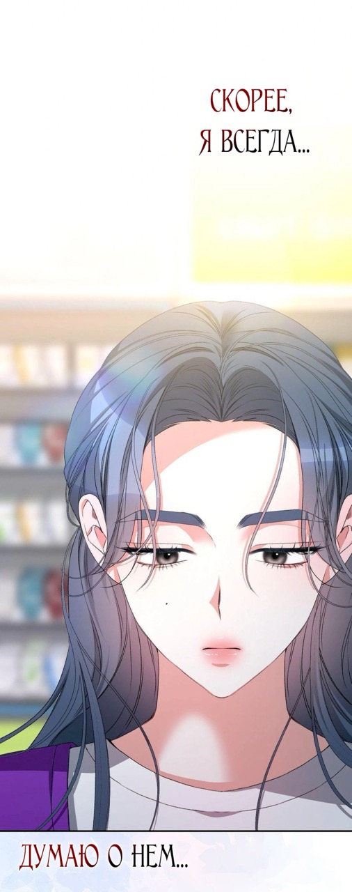 Страница 88 главы 5 манги За гранью ничего / Beyond Nothing