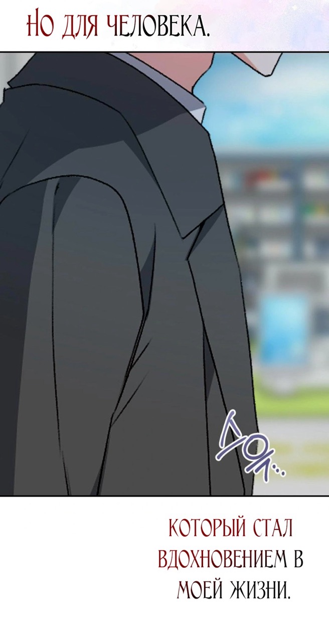 Страница 90 главы 5 манги За гранью ничего / Beyond Nothing