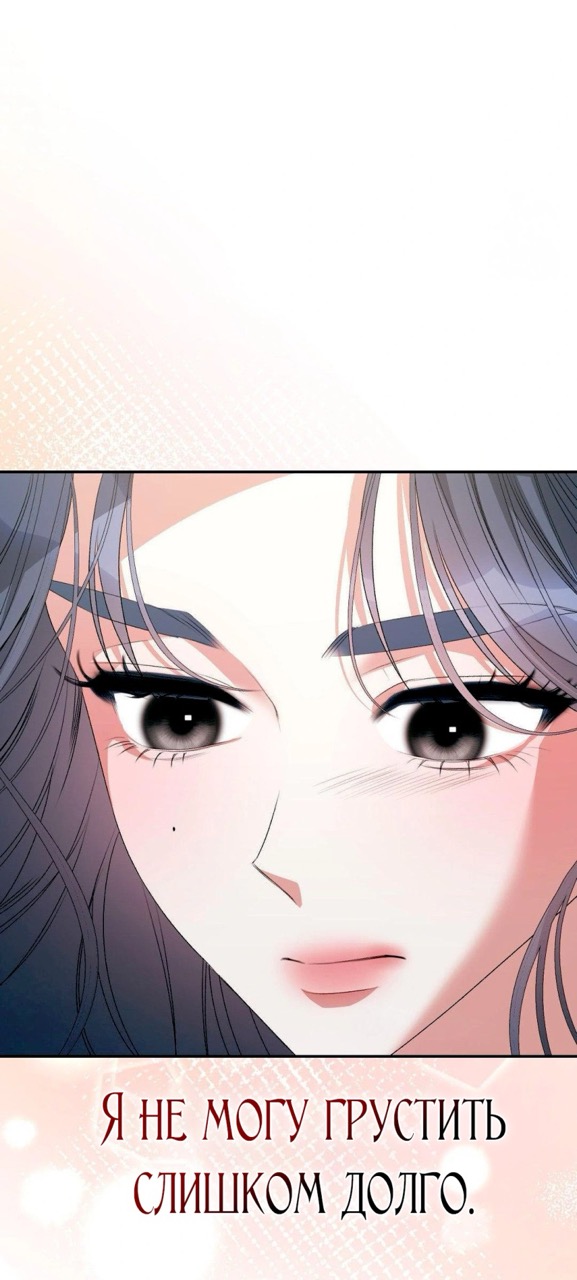 Страница 91 главы 5 манги За гранью ничего / Beyond Nothing