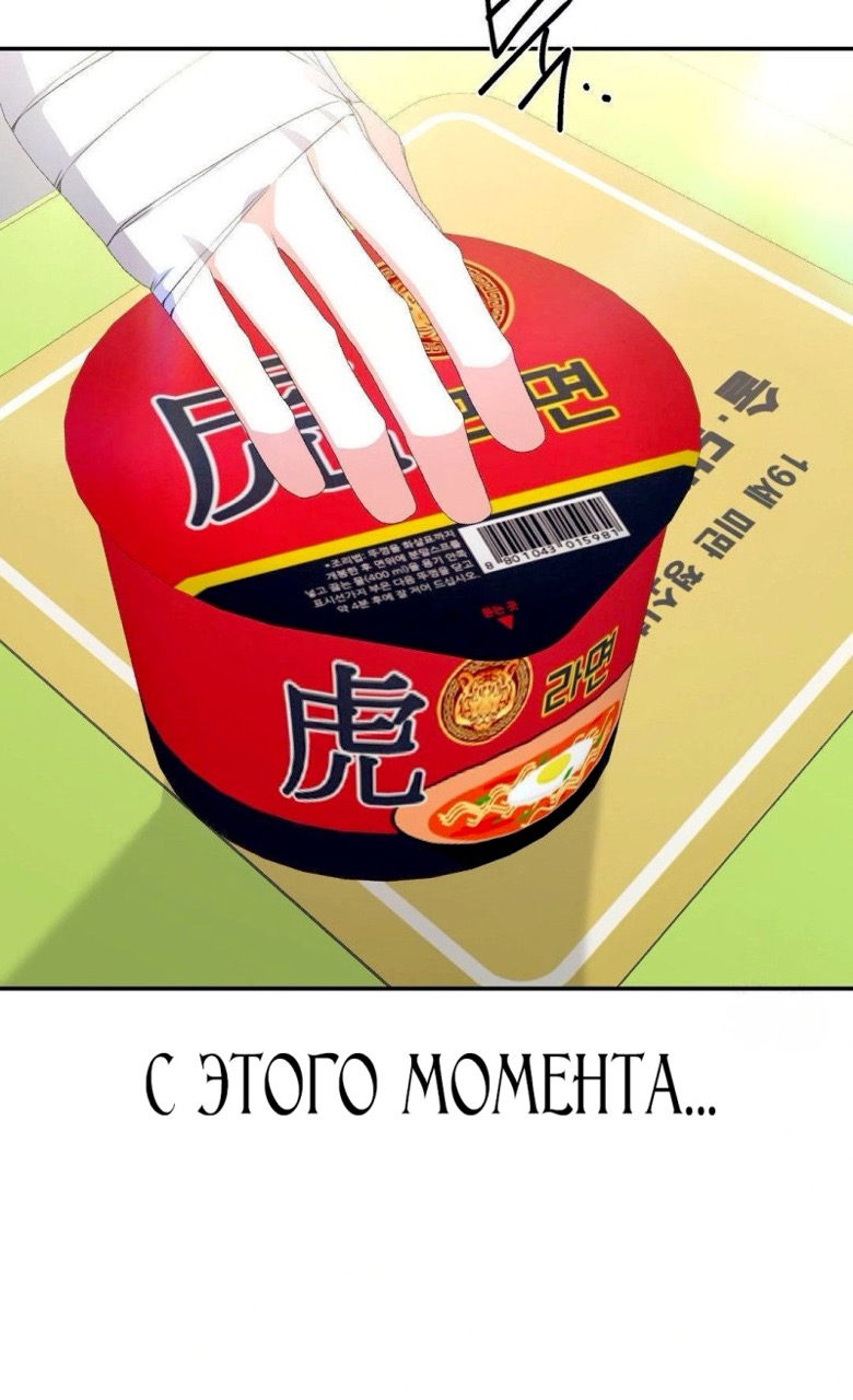 Страница 93 главы 5 манги За гранью ничего / Beyond Nothing